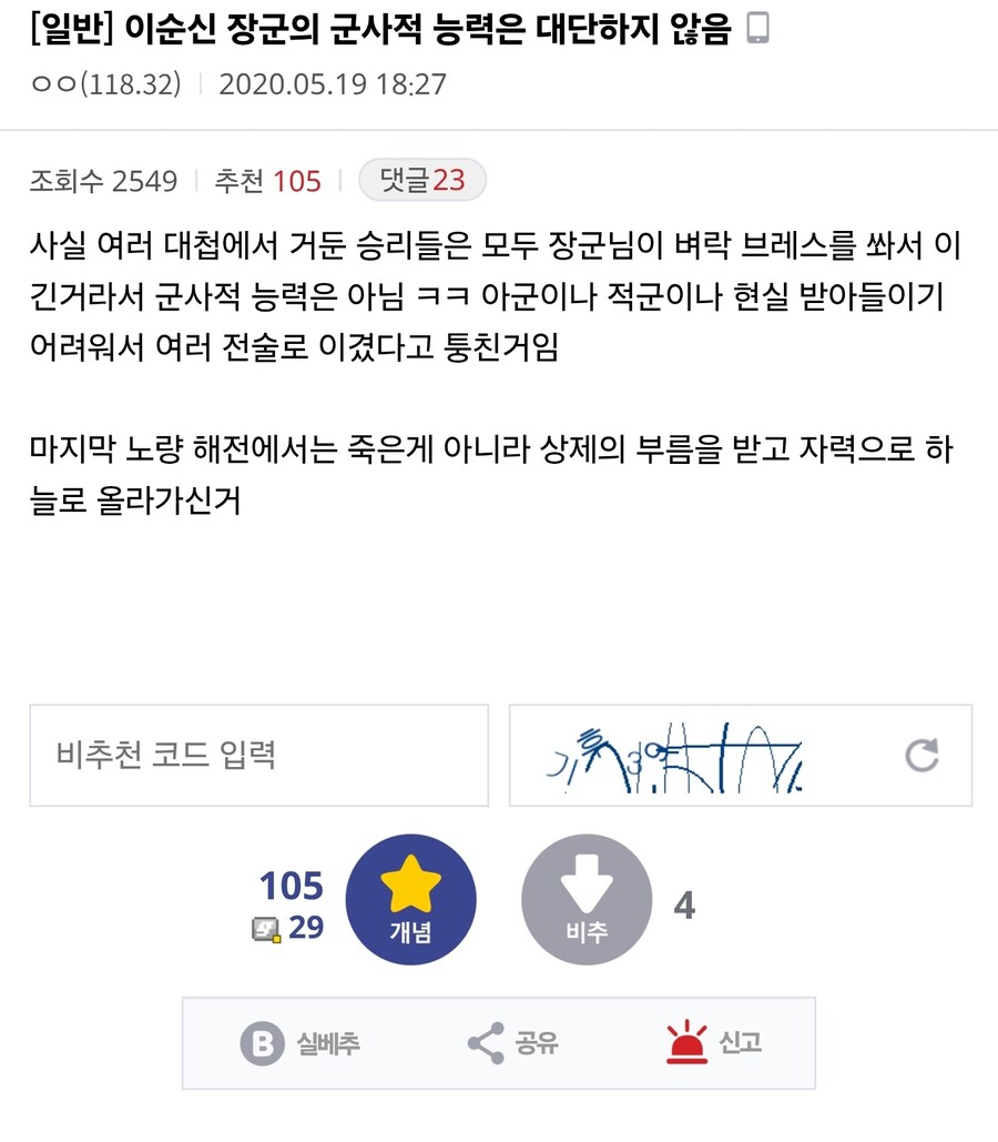이순신 장군의 군사적 능력은 대단하지 않음_1.jpg