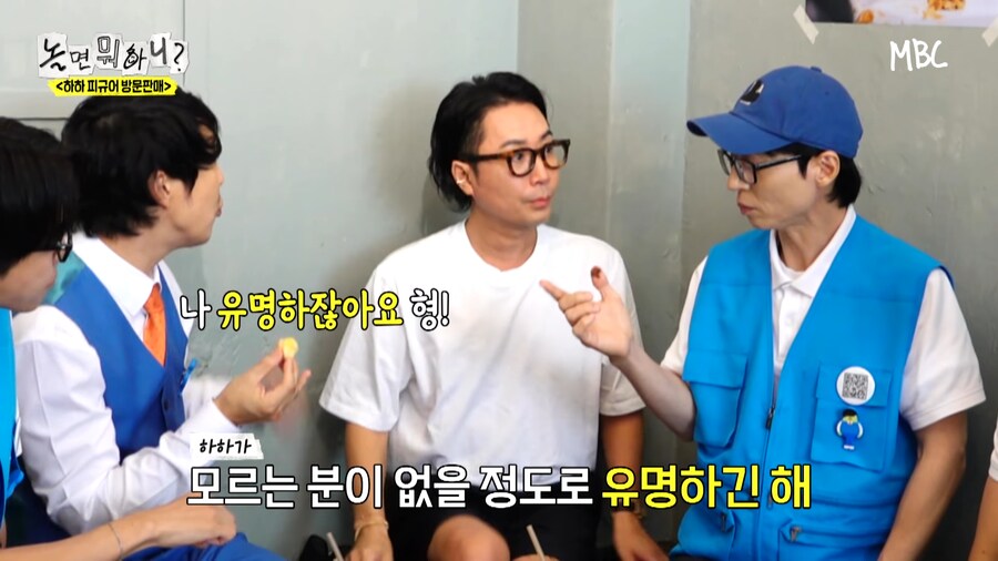 하하는 유명한데 인기가 없어_2.png