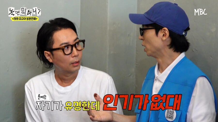하하는 유명한데 인기가 없어_4.png