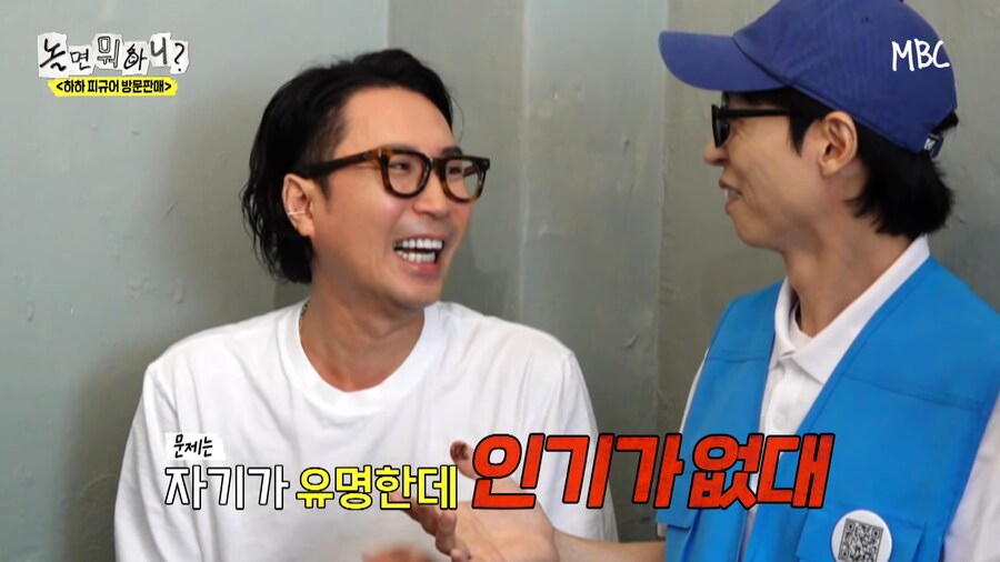 하하는 유명한데 인기가 없어_5.png
