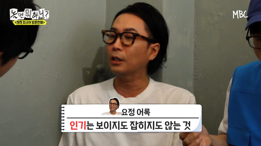 하하는 유명한데 인기가 없어_16.png