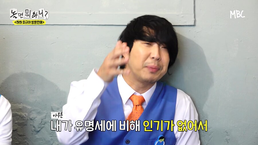 하하는 유명한데 인기가 없어_17.png