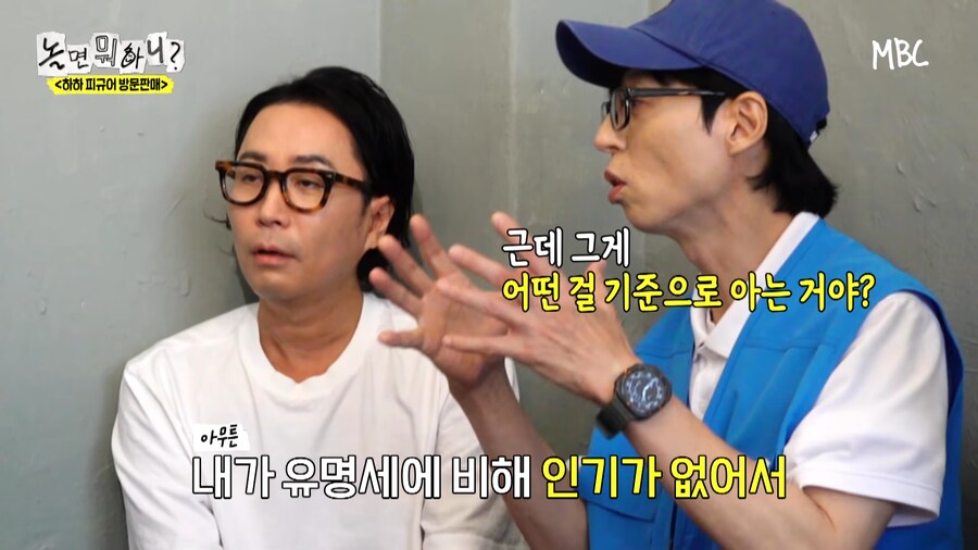 하하는 유명한데 인기가 없어_18.png