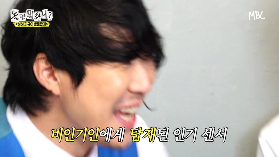 하하는 유명한데 인기가 없어_20.png