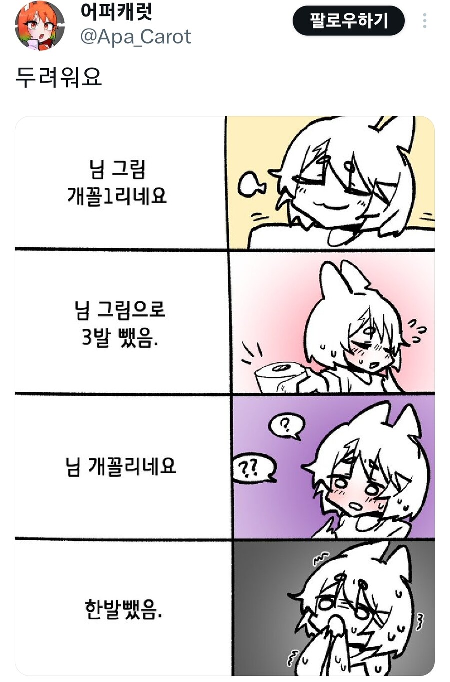 일러레를 두렵게 만드는 상황_1.jpg
