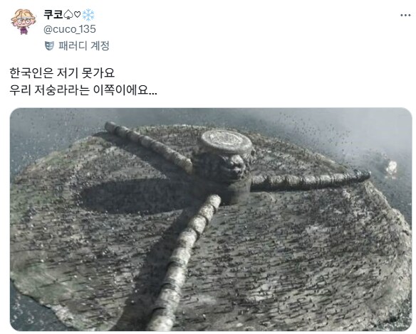 한국인이 죽으면 가는 저승.jpg_2.png