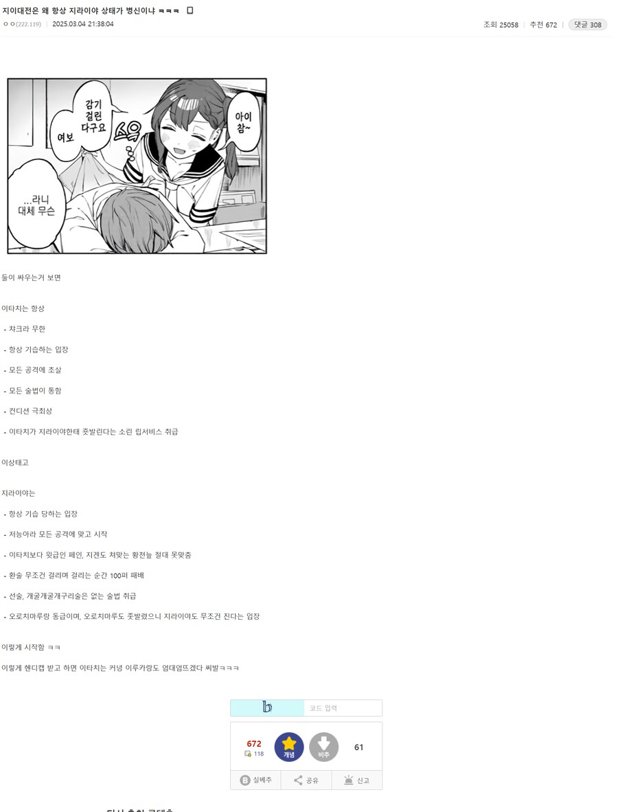 (나루토) 지>이_1.png