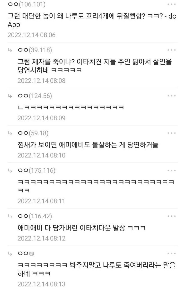 (나루토) 지>이_2.png