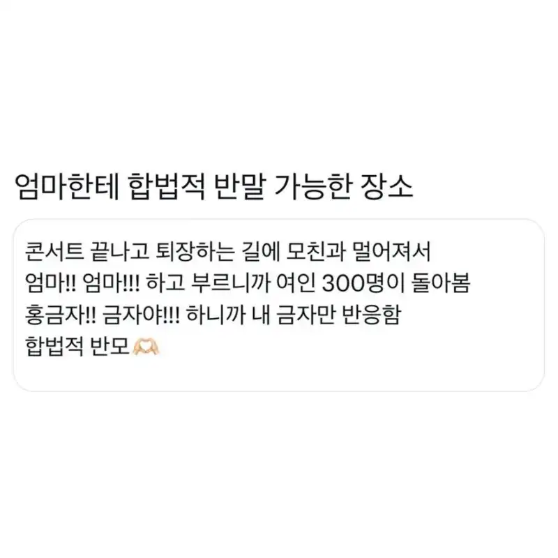 부모님한테 합법적으로 반말 가능한 장소.jpg_1.webp