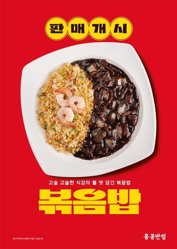 볶음밥 시키면 짜장, 국물 제공.jpg_2.jpg