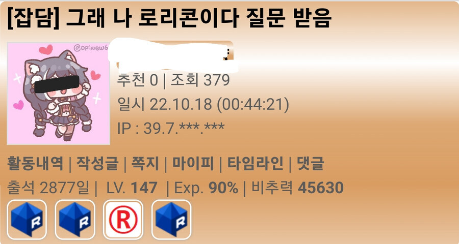 이거 박제한 새끼 나와라_1.jpg