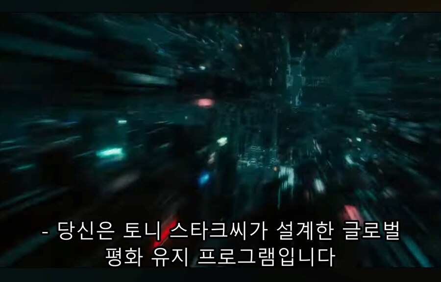 영화) 울트론이 바라본