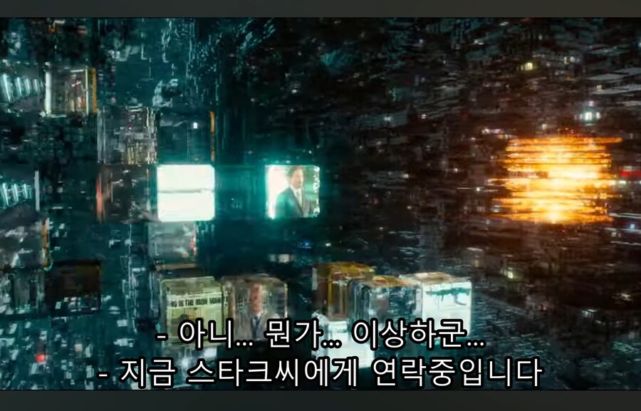 영화) 울트론이 바라본