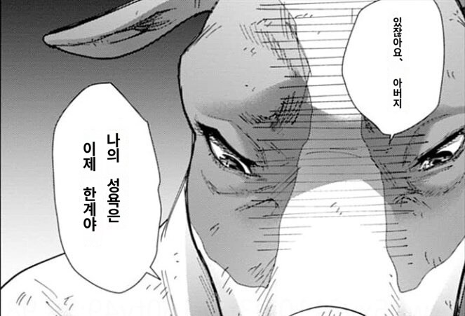 아버지가 나쁜거야. 그런 꼴리는 몸으로_3.jpg