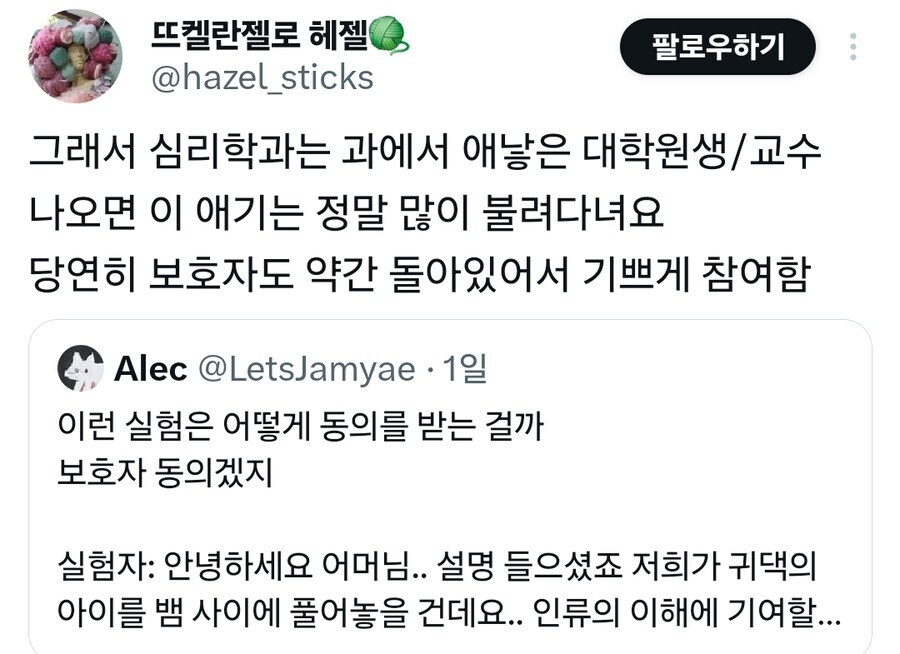 하룻강아지 범무서운줄 모른다 인간판 실험.jpg_3.jpg