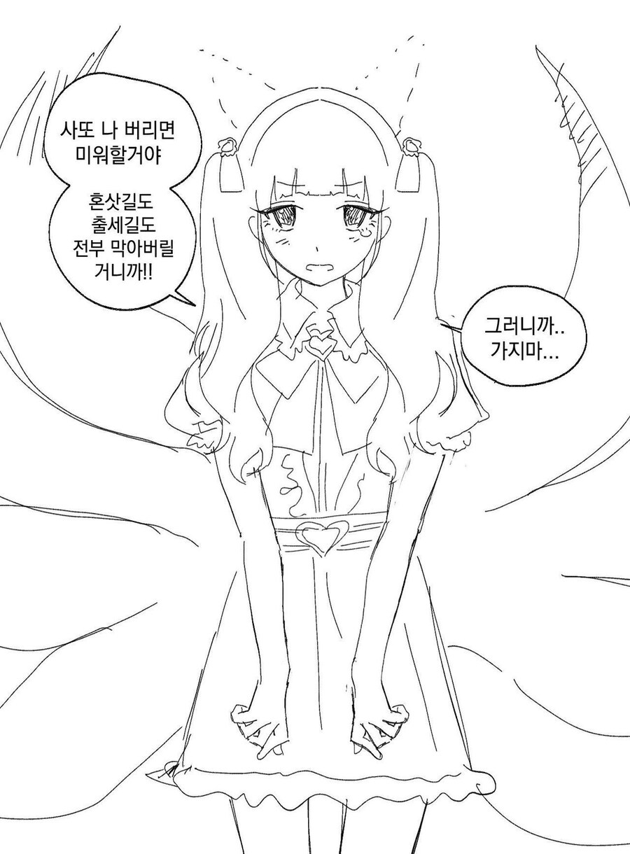 구미호 설화 재평가.jpg_2.jpg