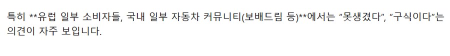 현대차 로고에대한 외국 평가_2.png