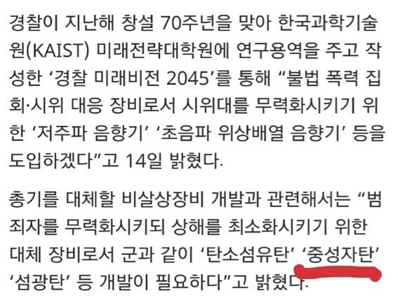 대한민국식 비살상_1.jpg