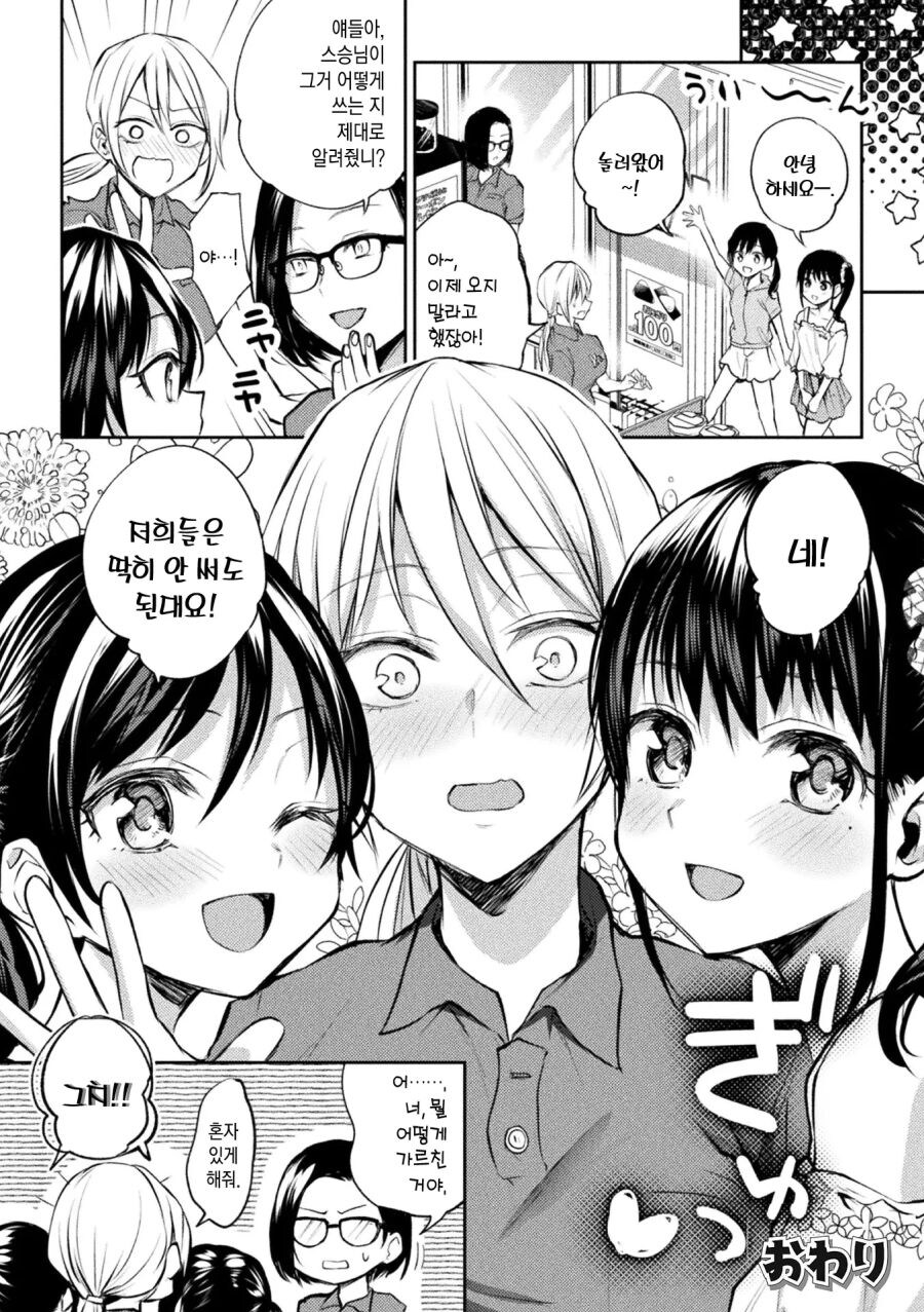 쓰는법 알려달라해서 곤란해하는 여자애.jpg_8.jpg