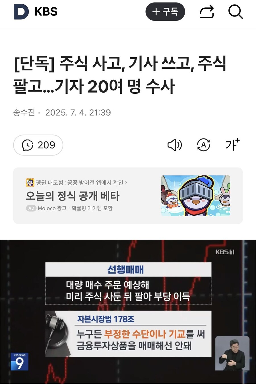 신문 기사가 이상하게 나온 이유_1.jpg