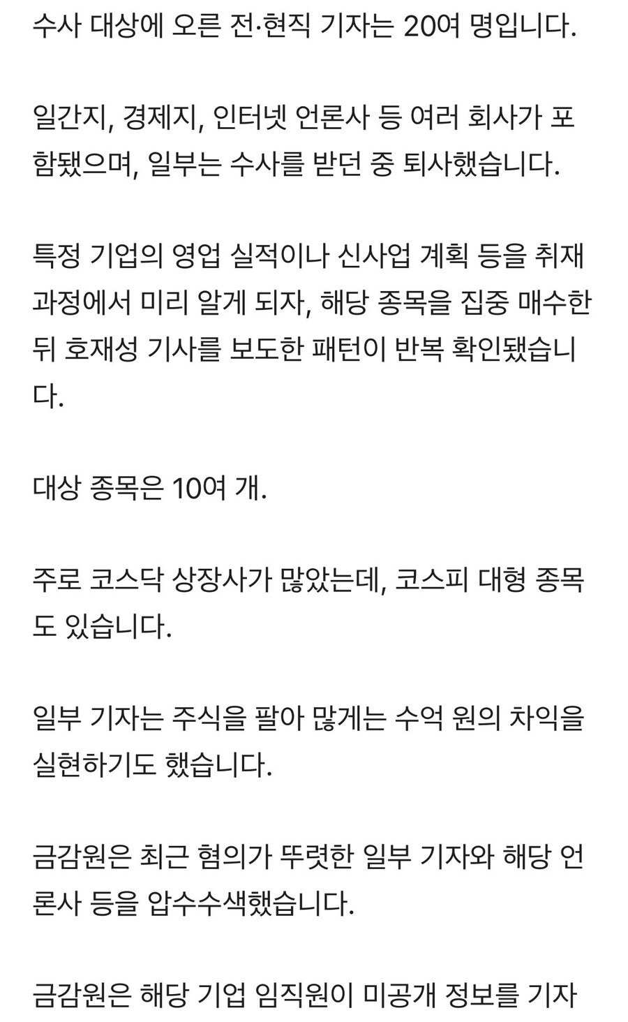 신문 기사가 이상하게 나온 이유_2.jpg