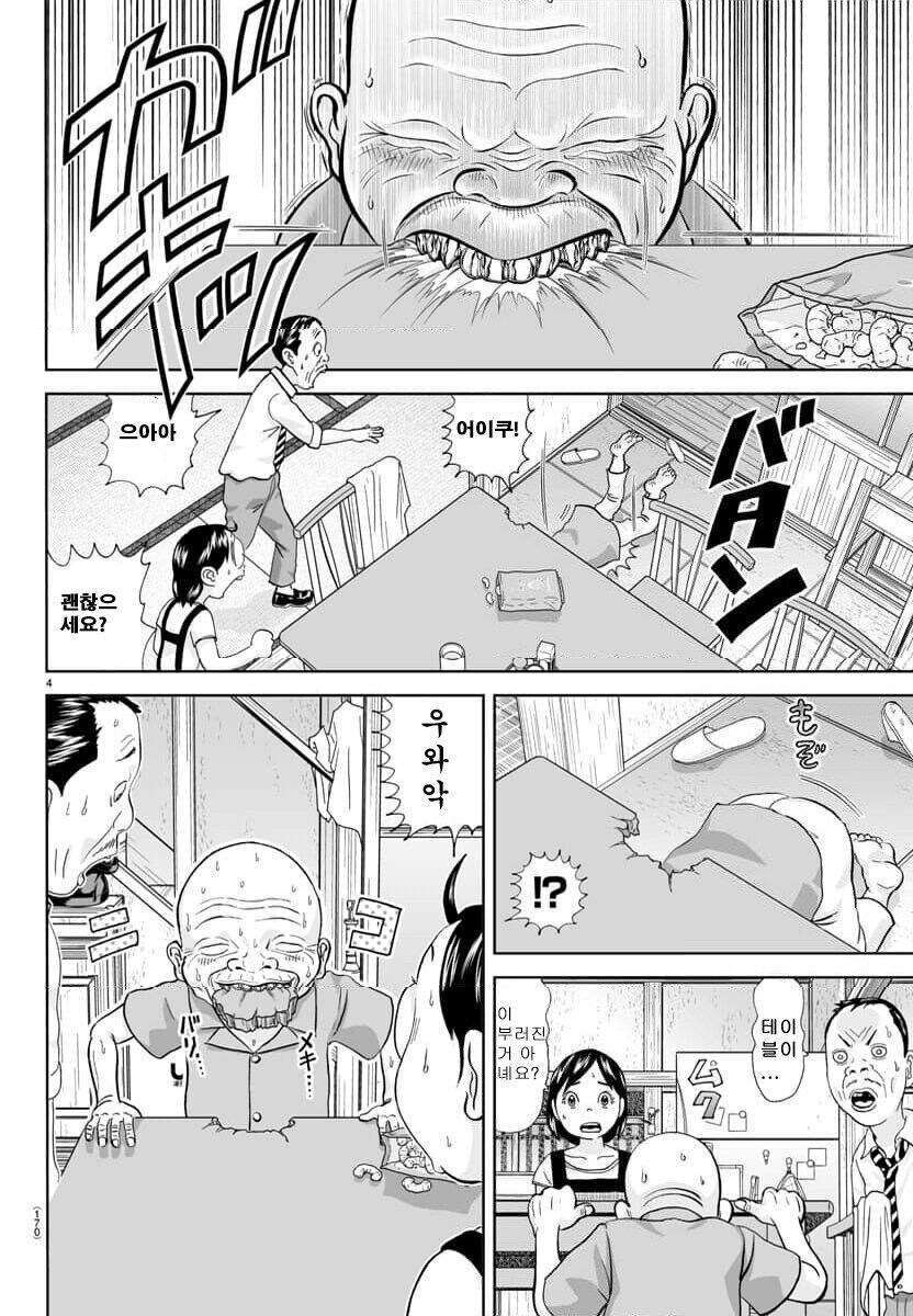 ??? : 할아버지...당신은 너무 강해졌어_4.jpg