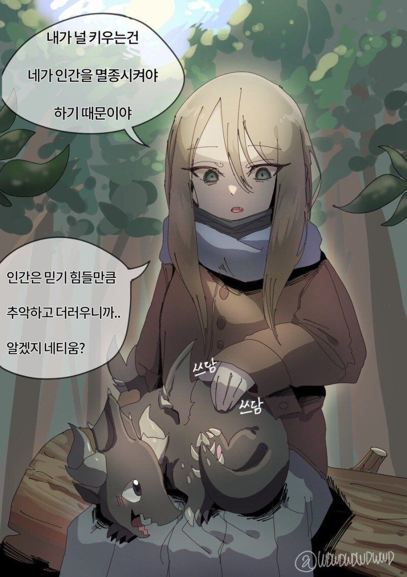 흑역사 들추는 자식_1.jpg