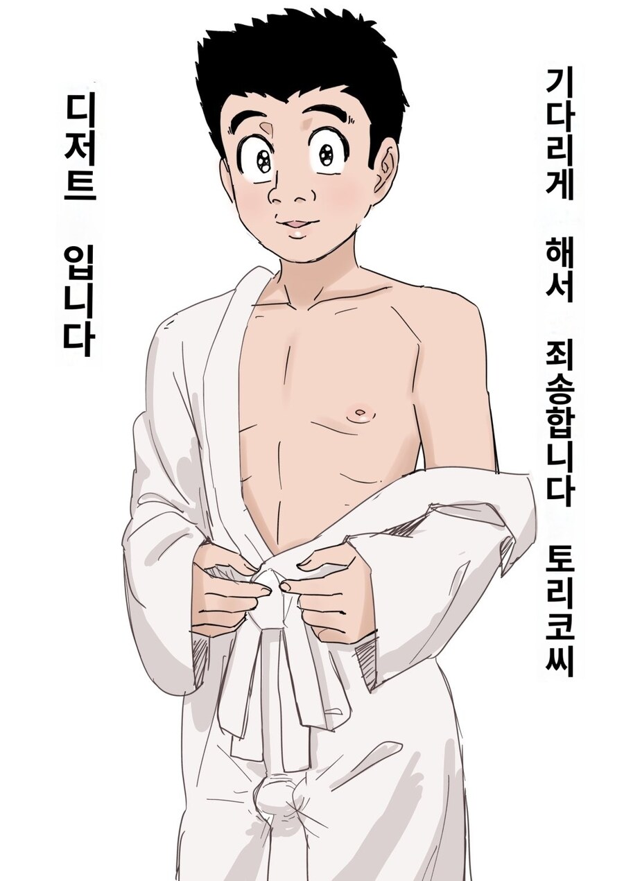 [토리코] 세계관 최고의 디저트.jpg_2.jpg
