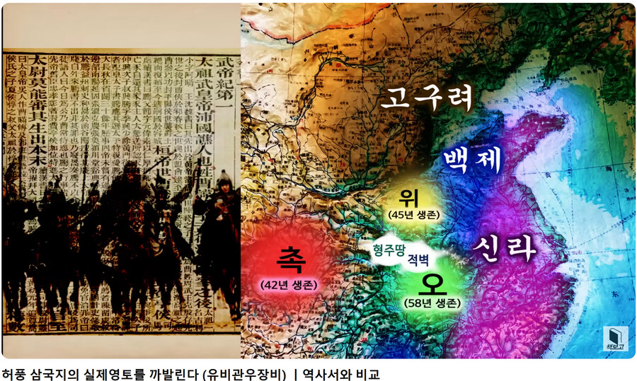 삼국지 실제 영토_1.jpg