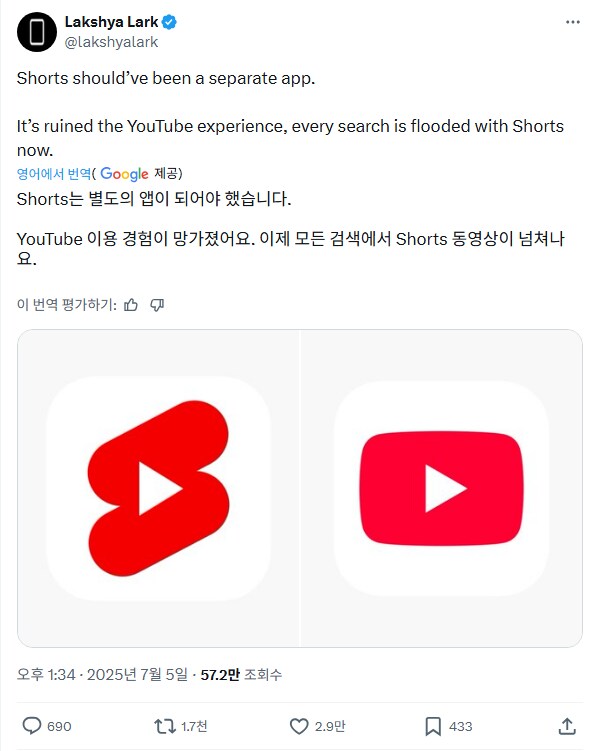 유튜브 숏츠가 ㅈ 같은 유저_1.png