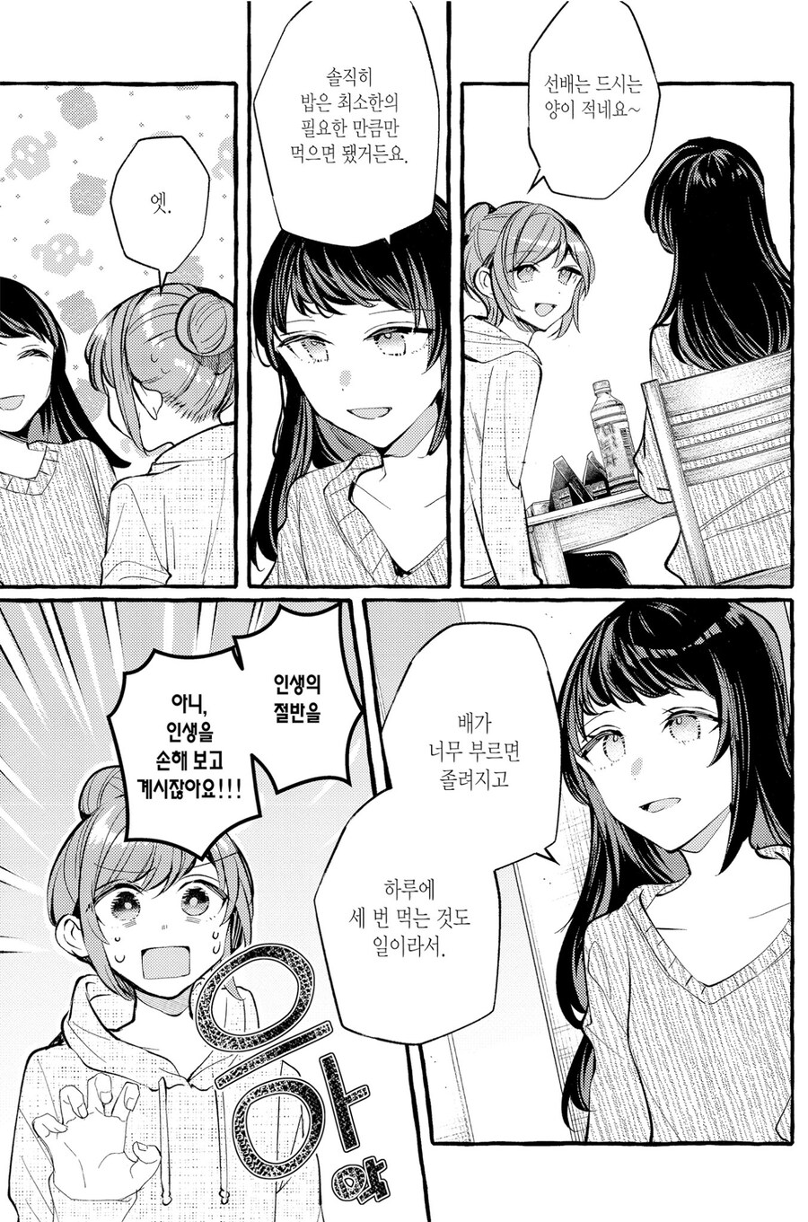 소식가의 마인드_1.jpg