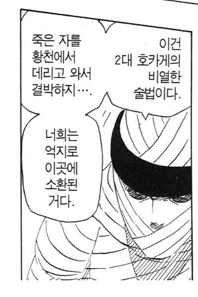 나루토 확실히 전쟁터에선 비열님이 더 무서운 이유_5.jpg