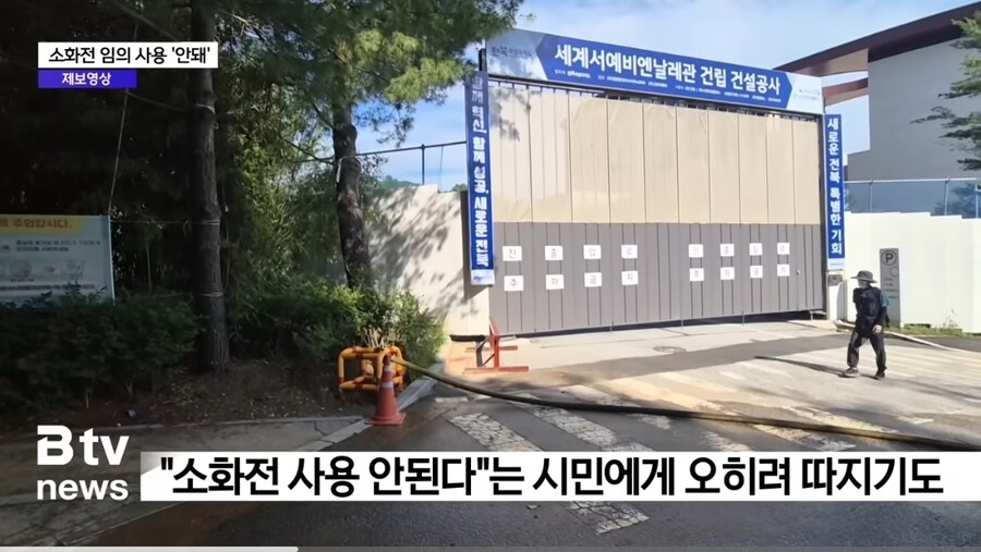 소화전 물로 바닥청소한 공사 업체_4.jpg