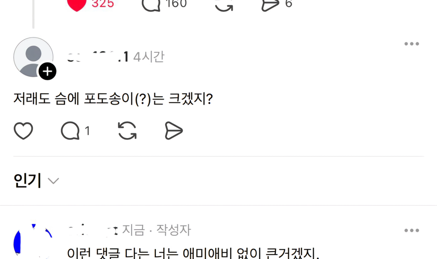 테무에서 산 내 잠옷 귀엽지?_2.webp