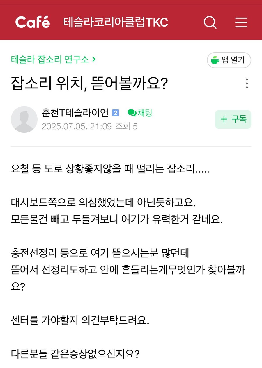 일론머스크 창당 소식에 개빡친 테슬람_5.jpg
