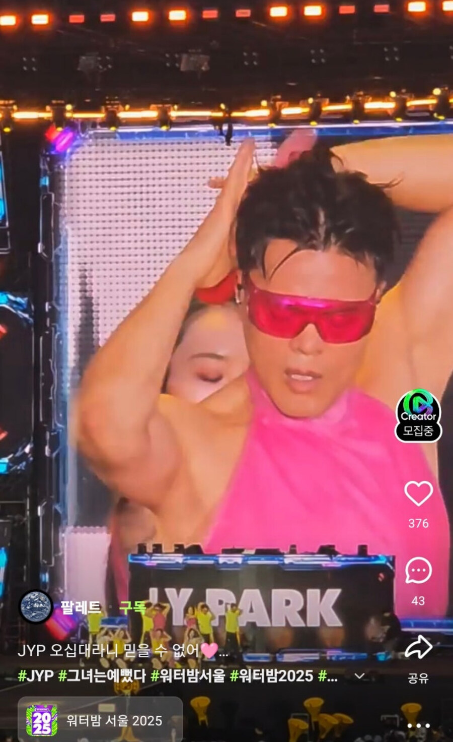 워터밤에서 시원하게 등 노출하는 연예인_2.jpg