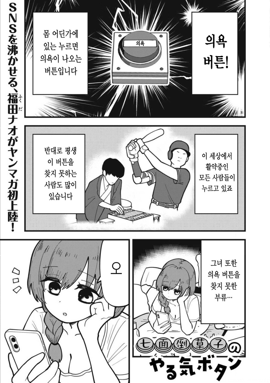 자궁경부버튼 눌려서 인격이 변해버린 히키녀_1.jpg