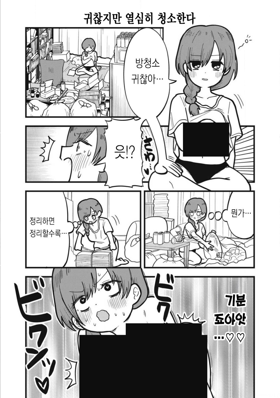 자궁경부버튼 눌려서 인격이 변해버린 히키녀_5.png