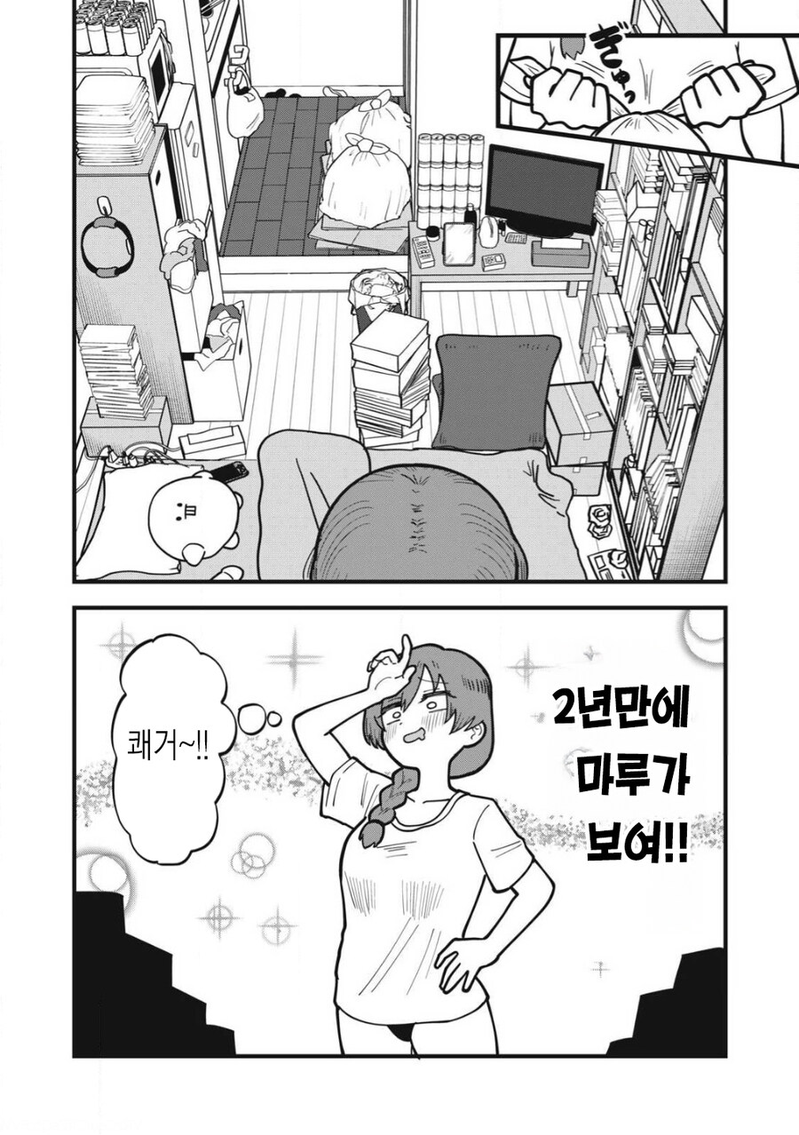 자궁경부버튼 눌려서 인격이 변해버린 히키녀_6.jpg