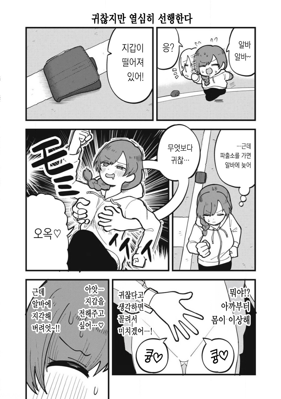 자궁경부버튼 눌려서 인격이 변해버린 히키녀_8.jpg