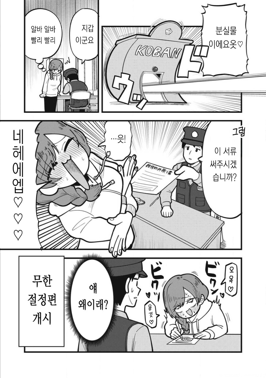 자궁경부버튼 눌려서 인격이 변해버린 히키녀_9.jpg