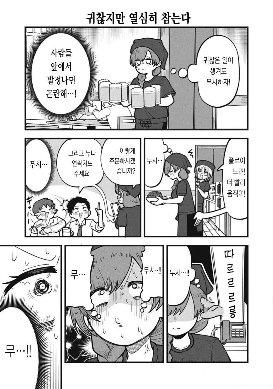 자궁경부버튼 눌려서 인격이 변해버린 히키녀_11.jpg