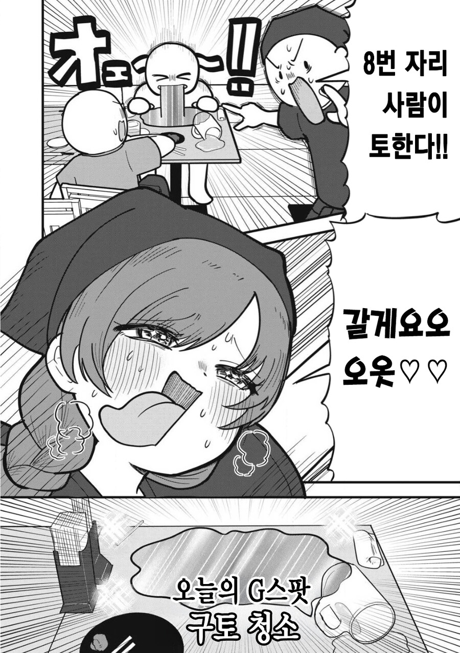 자궁경부버튼 눌려서 인격이 변해버린 히키녀_12.jpg