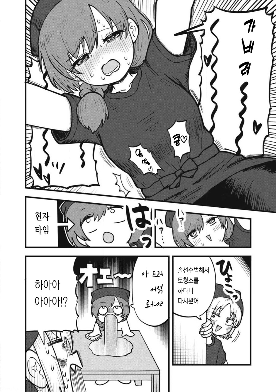 자궁경부버튼 눌려서 인격이 변해버린 히키녀_14.jpg
