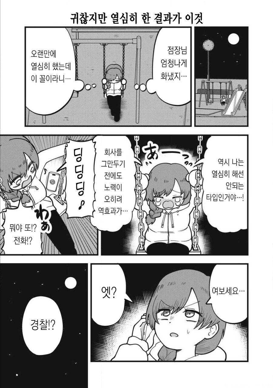 자궁경부버튼 눌려서 인격이 변해버린 히키녀_15.jpg
