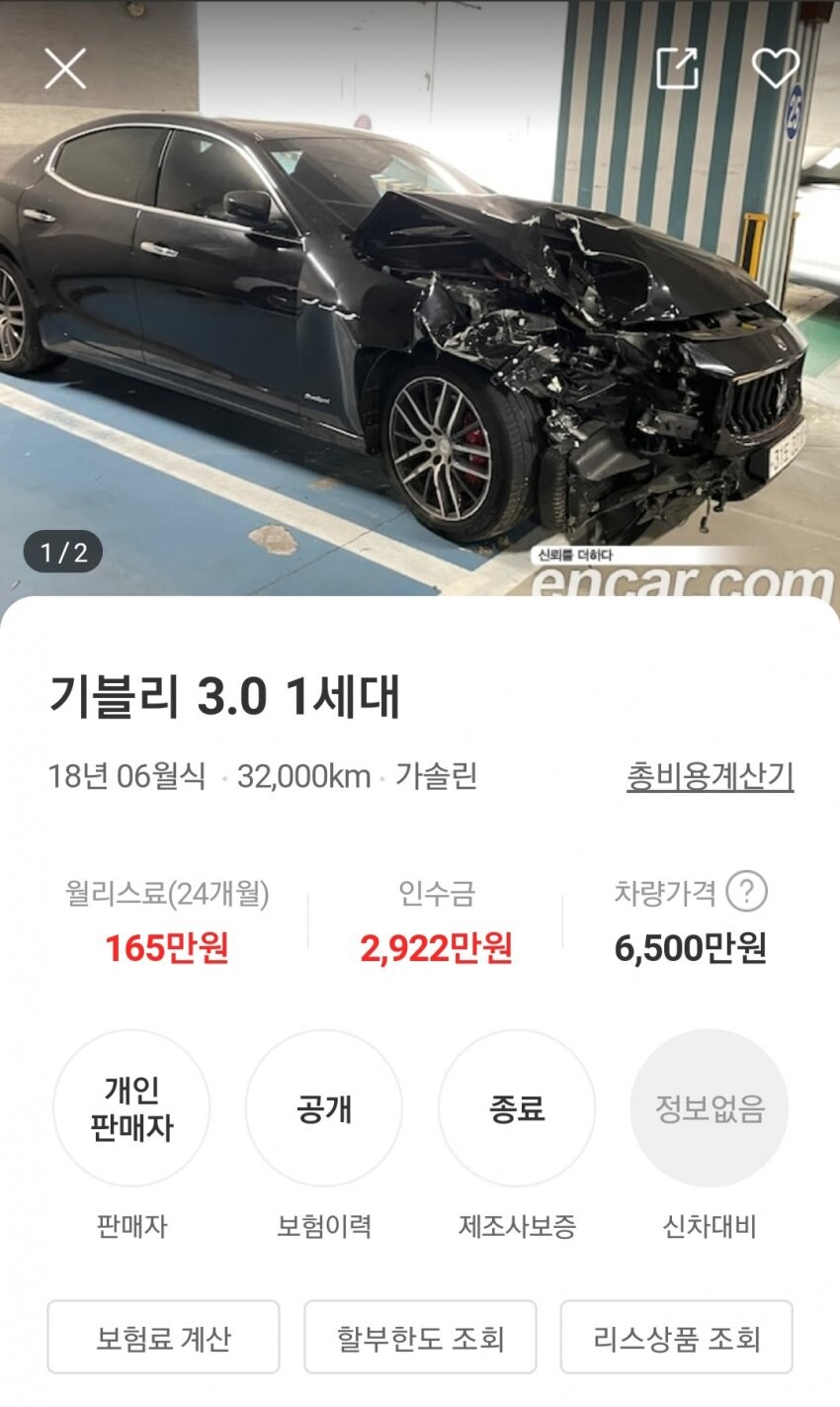 마세라티 중고차 팝니다_1.jpg