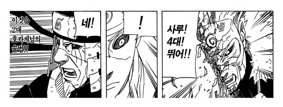 나루토 사루토비 관련 귀여운 부분_2.jpg
