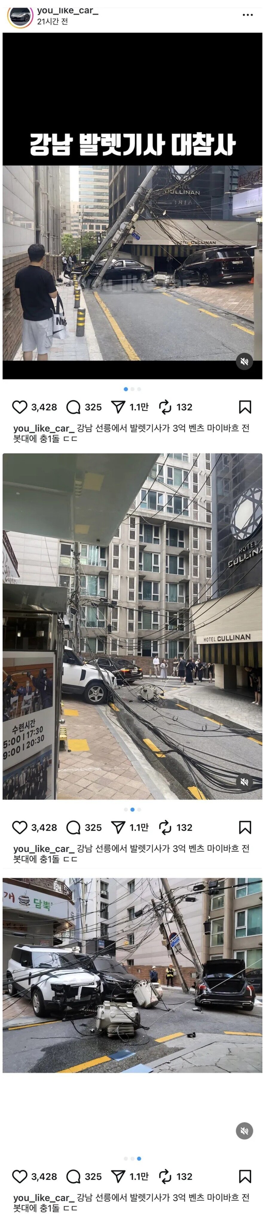 인생 하드모드 시작했다는 강남 발레파킹 기사.jpg_1.jpg