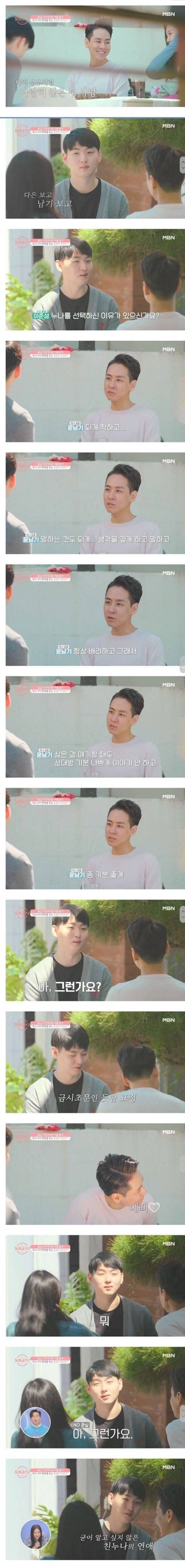 친누나의 남친을 본 남동생의 반응_1.jpg