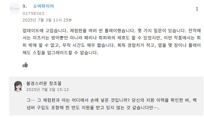 개발 의욕이 와르르 무너지는 피드백.jpg_1.png